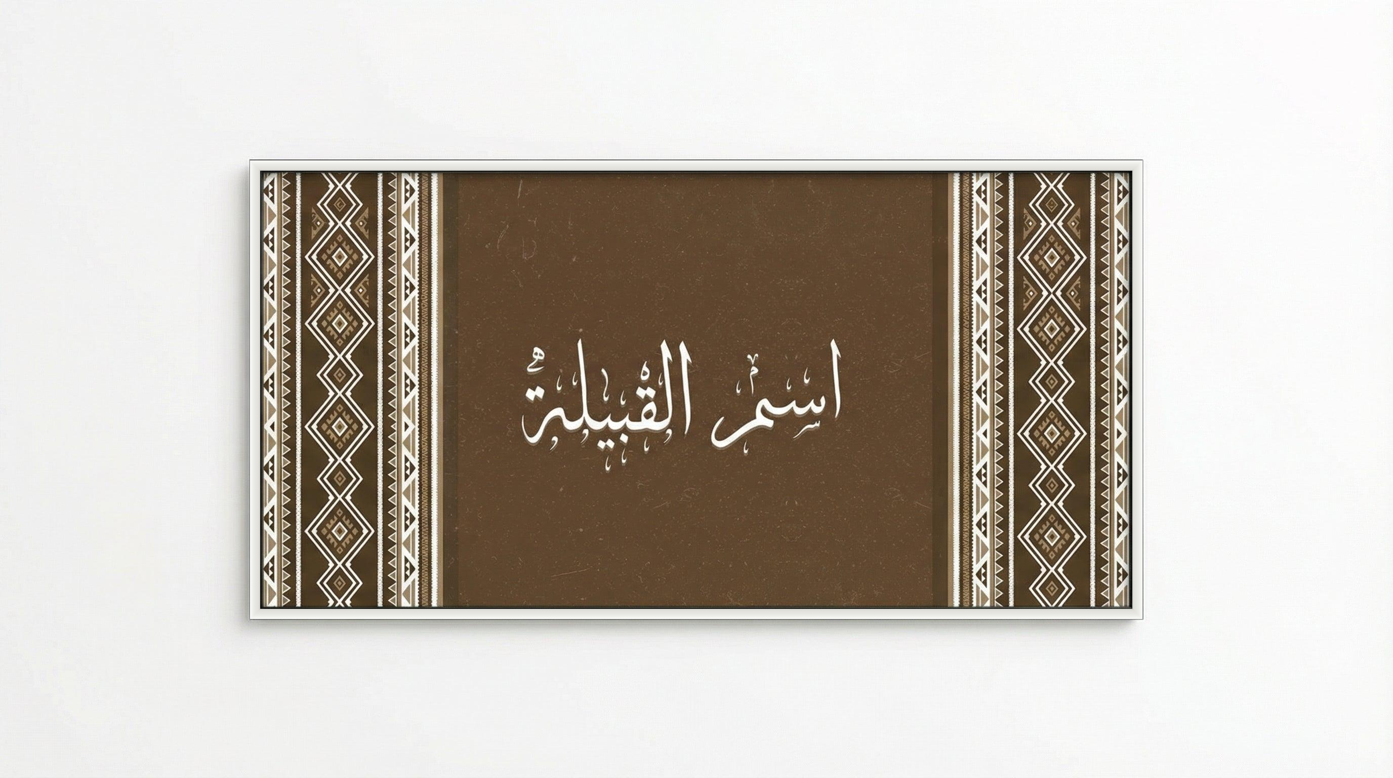 lo7at-reframe|cw=Brown|frame=white