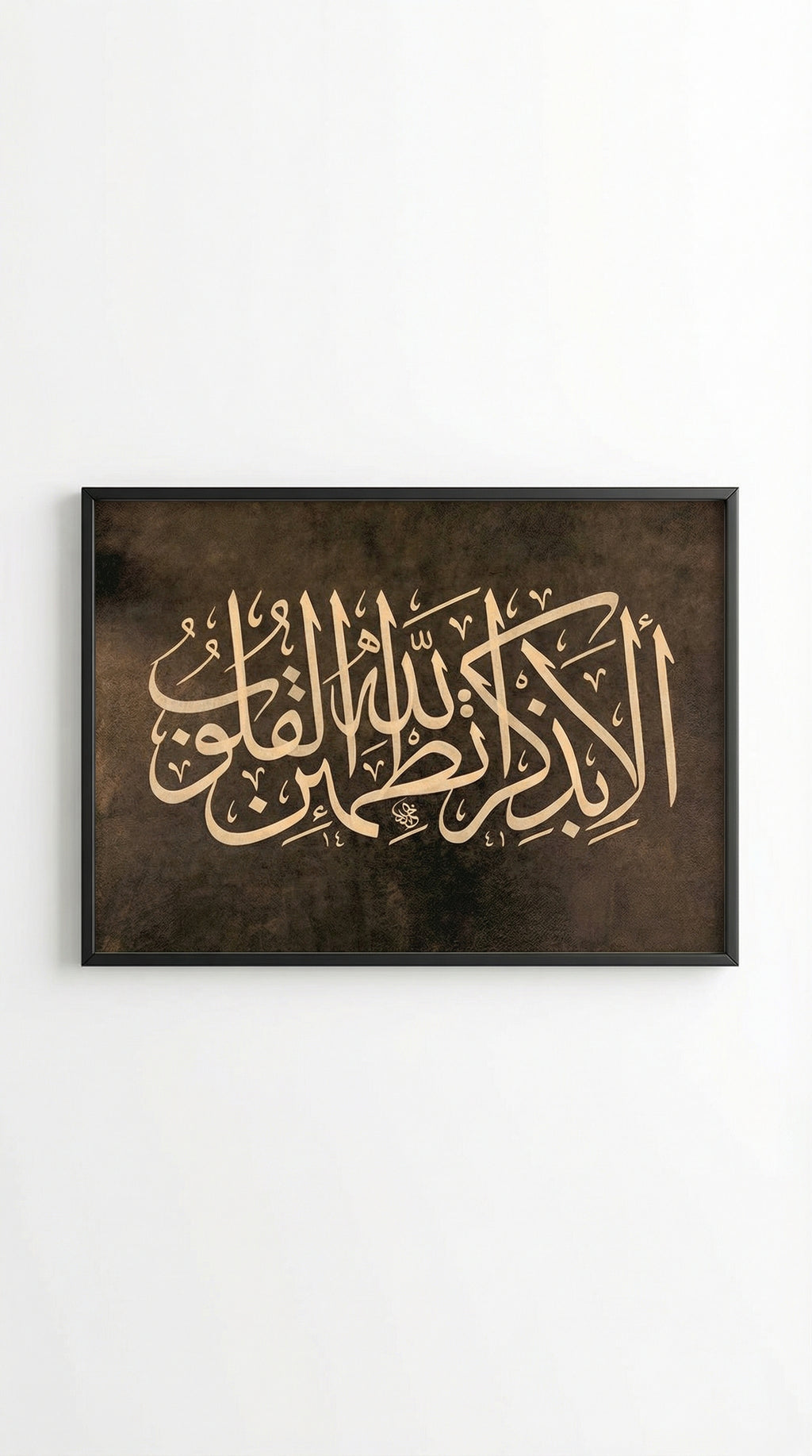 الطمأنينة في الذكر