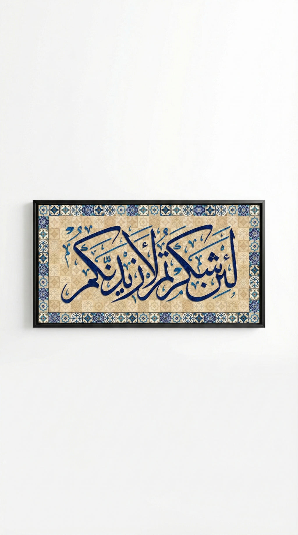 بركة الشكر