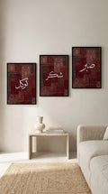صبر، شكر، توكّل