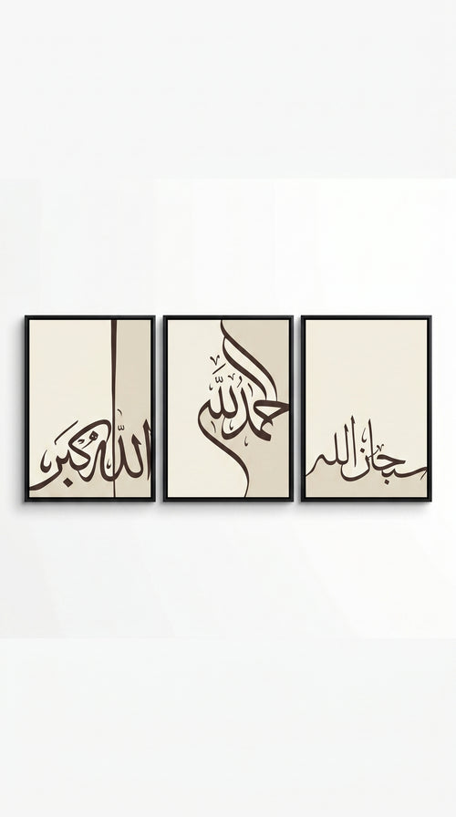 مجموعة الأذكار